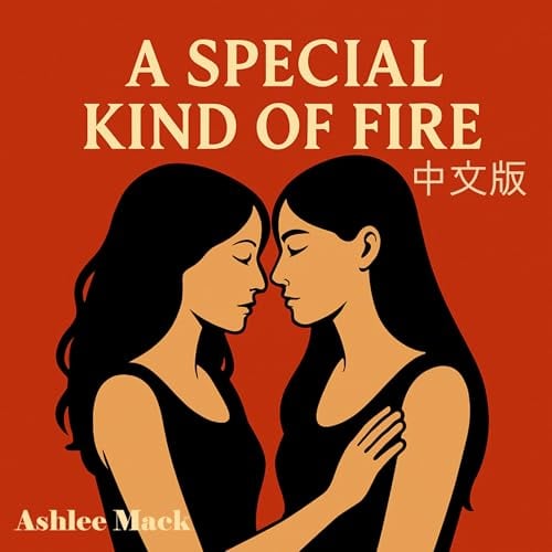 A Special Kind of Fire 中文版